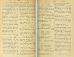 دانلود کتاب قاموس الاعلام شمس الدین سامی جلد 4 (PDF📁) 806 صفحه-1