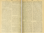 دانلود کتاب قاموس الاعلام شمس الدین سامی جلد 4 (PDF📁) 806 صفحه-1