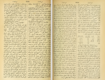 دانلود کتاب قاموس الاعلام شمس الدین سامی جلد 4 (PDF📁) 806 صفحه-1