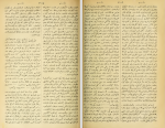 دانلود کتاب قاموس الاعلام شمس الدین سامی جلد 4 (PDF📁) 806 صفحه-1