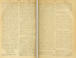دانلود کتاب قاموس الاعلام شمس الدین سامی جلد 4 (PDF📁) 806 صفحه-1
