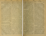دانلود کتاب قاموس الاعلام شمس الدین سامی جلد 5 (PDF📁) 808 صفحه-1