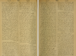 دانلود کتاب قاموس الاعلام شمس الدین سامی جلد 5 (PDF📁) 808 صفحه-1