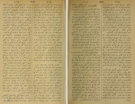 دانلود کتاب قاموس الاعلام شمس الدین سامی جلد 5 (PDF📁) 808 صفحه-1