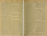 دانلود کتاب قاموس الاعلام شمس الدین سامی جلد 5 (PDF📁) 808 صفحه-1