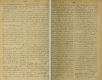 دانلود کتاب قاموس الاعلام شمس الدین سامی جلد 5 (PDF📁) 808 صفحه-1