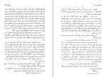 دانلود کتاب قهر دریا یاشار کمال (PDF📁) 513 صفحه-1