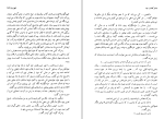 دانلود کتاب قهر دریا یاشار کمال (PDF📁) 513 صفحه-1