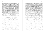 دانلود کتاب قهر دریا یاشار کمال (PDF📁) 513 صفحه-1