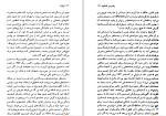 دانلود کتاب لولیتا ولادیمیر ناباکوف (PDF📁) 455 صفحه-1