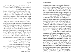 دانلود کتاب لولیتا ولادیمیر ناباکوف (PDF📁) 455 صفحه-1