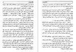 دانلود کتاب ماجراهای هاکلبری فین مارک تواین (PDF📁) 148 صفحه-1