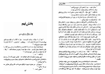 دانلود کتاب ماجراهای هاکلبری فین مارک تواین (PDF📁) 148 صفحه-1