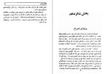 دانلود کتاب ماجراهای هاکلبری فین مارک تواین (PDF📁) 148 صفحه-1