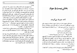 دانلود کتاب ماجراهای هاکلبری فین مارک تواین (PDF📁) 148 صفحه-1