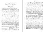 دانلود کتاب ماری آنتوانت اشتفان تسوایگ (PDF📁) 392 صفحه-1