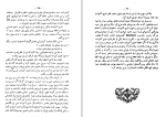 دانلود کتاب ماری آنتوانت اشتفان تسوایگ (PDF📁) 392 صفحه-1