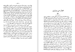 دانلود کتاب ماری آنتوانت اشتفان تسوایگ (PDF📁) 392 صفحه-1