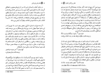 دانلود کتاب ماندم تا روایت کنم نادره میر محمد علی (PDF📁) 403 صفحه-1