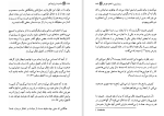 دانلود کتاب ماندم تا روایت کنم نادره میر محمد علی (PDF📁) 403 صفحه-1
