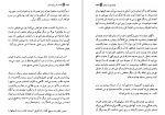 دانلود کتاب ماندم تا روایت کنم نادره میر محمد علی (PDF📁) 403 صفحه-1