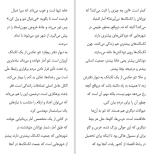 دانلود کتاب ما در برابر شما فردریک بکمن (PDF📁) 253 صفحه-1