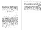 دانلود کتاب ما نیز مردمی هستیم امیر حسن چهل تن (PDF📁) 416 صفحه-1