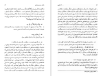 دانلود کتاب ما نیز مردمی هستیم امیر حسن چهل تن (PDF📁) 416 صفحه-1