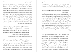 دانلود کتاب ما نیز مردمی هستیم امیر حسن چهل تن (PDF📁) 416 صفحه-1