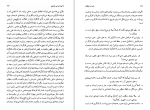 دانلود کتاب ما نیز مردمی هستیم امیر حسن چهل تن (PDF📁) 416 صفحه-1