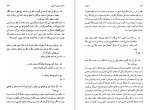 دانلود کتاب ما نیز مردمی هستیم امیر حسن چهل تن (PDF📁) 416 صفحه-1