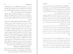 دانلود کتاب مترجم دردها امیر مهدی حقیقت (PDF📁) 270 صفحه-1