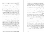دانلود کتاب مترجم دردها امیر مهدی حقیقت (PDF📁) 270 صفحه-1