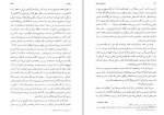 دانلود کتاب مترجم دردها امیر مهدی حقیقت (PDF📁) 270 صفحه-1