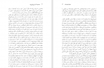 دانلود کتاب مجموعه آثار فروغ فرخ زاد بهنام باوندپور (PDF📁) 455 صفحه-1