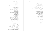 دانلود کتاب مجموعه آثار فروغ فرخ زاد بهنام باوندپور (PDF📁) 455 صفحه-1