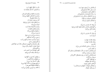 دانلود کتاب مجموعه آثار فروغ فرخ زاد بهنام باوندپور (PDF📁) 455 صفحه-1