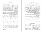 دانلود کتاب مجموعه آثار چخوف سروژ استپانیان جلد اول (PDF📁) 526 صفحه-1