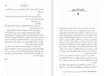 دانلود کتاب مجموعه آثار چخوف سروژ استپانیان جلد اول (PDF📁) 526 صفحه-1