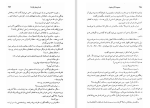 دانلود کتاب مجموعه آثار چخوف سروژ استپانیان جلد اول (PDF📁) 526 صفحه-1