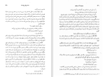 دانلود کتاب مجموعه آثار چخوف سروژ استپانیان جلد دوم (PDF📁) 587 صفحه-1