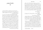 دانلود کتاب مجموعه آثار چخوف سروژ استپانیان جلد دوم (PDF📁) 587 صفحه-1