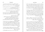 دانلود کتاب مجموعه آثار چخوف سروژ استپانیان جلد دوم (PDF📁) 587 صفحه-1