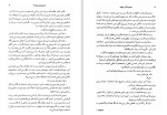 دانلود کتاب مجموعه آثار چخوف سروژ استپانیان جلد سوم (PDF📁) 563 صفحه-1