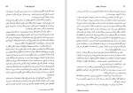 دانلود کتاب مجموعه آثار چخوف سروژ استپانیان جلد سوم (PDF📁) 563 صفحه-1