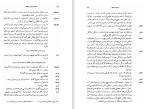 دانلود کتاب مجموعه آثار چخوف سروژ استپانیان جلد ششم (PDF📁) 569 صفحه-1