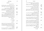 دانلود کتاب مجموعه آثار چخوف سروژ استپانیان جلد ششم (PDF📁) 569 صفحه-1
