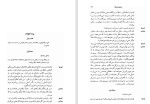 دانلود کتاب مجموعه آثار چخوف سروژ استپانیان جلد ششم (PDF📁) 569 صفحه-1