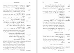 دانلود کتاب مجموعه آثار چخوف سروژ استپانیان جلد هفتم (PDF📁) 500 صفحه-1