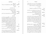 دانلود کتاب مجموعه آثار چخوف سروژ استپانیان جلد هفتم (PDF📁) 500 صفحه-1